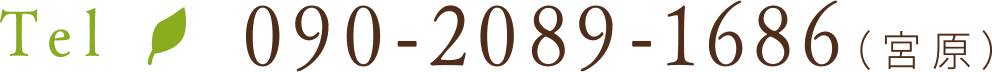 090-2089-1686